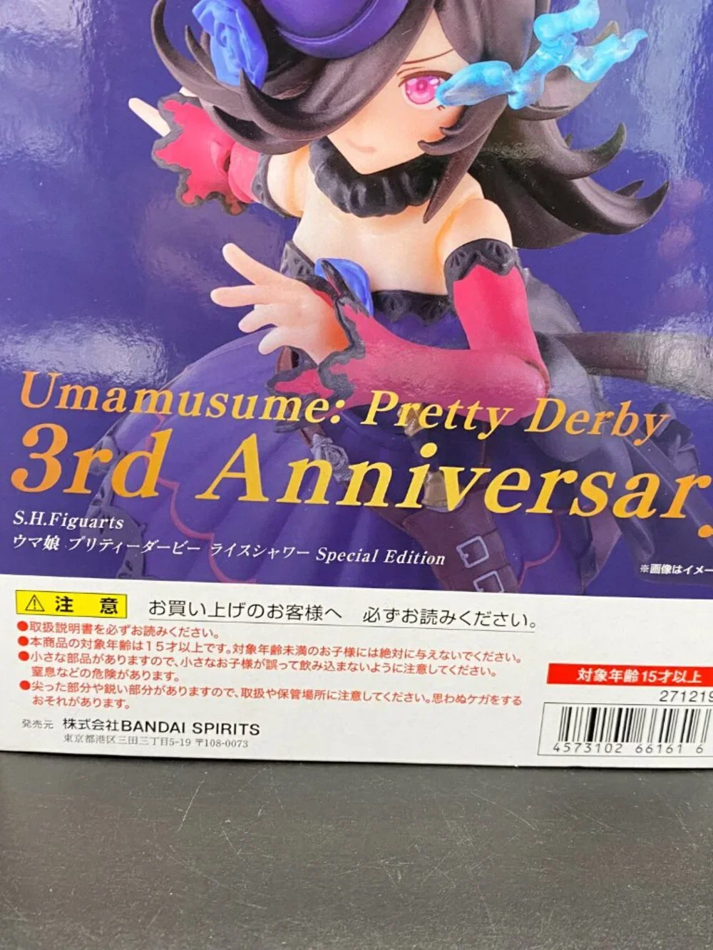 S.H.Figuarts Uma Musume Rice Shower Figure Special Edition 3rd Anniversary New